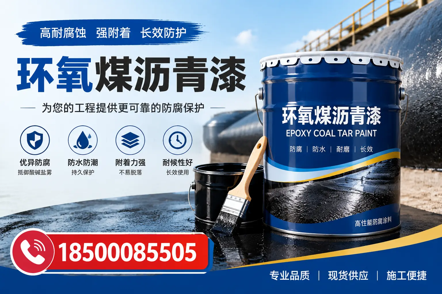 如何评估环氧煤沥青漆的质量?庆阳用户指南